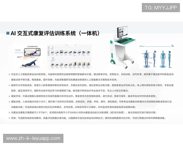 健康话题:运动康复中心引入新型治疗技术效果评估,运动康复服务